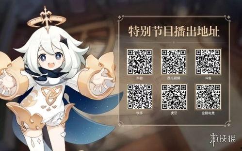 原神前瞻爆料视频大全,揭秘游戏新内容与未来走向  第3张