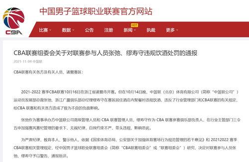 田径比赛最新爆料新闻稿,最新爆料揭秘精彩瞬间  第2张