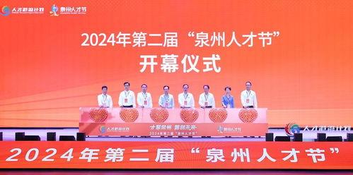 福建泉州新闻爆料台,聚焦本土热点，解码民生故事  第1张