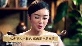 娱乐圈名人爆料大全图片,揭秘明星幕后故事  第3张