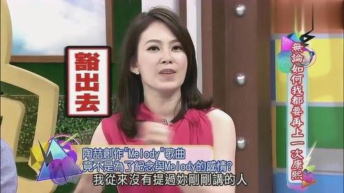 周可可前男友爆料视频,揭秘昔日恋情内幕 第2张 周可可前男友爆料视频,揭秘昔日恋情内幕 第2张